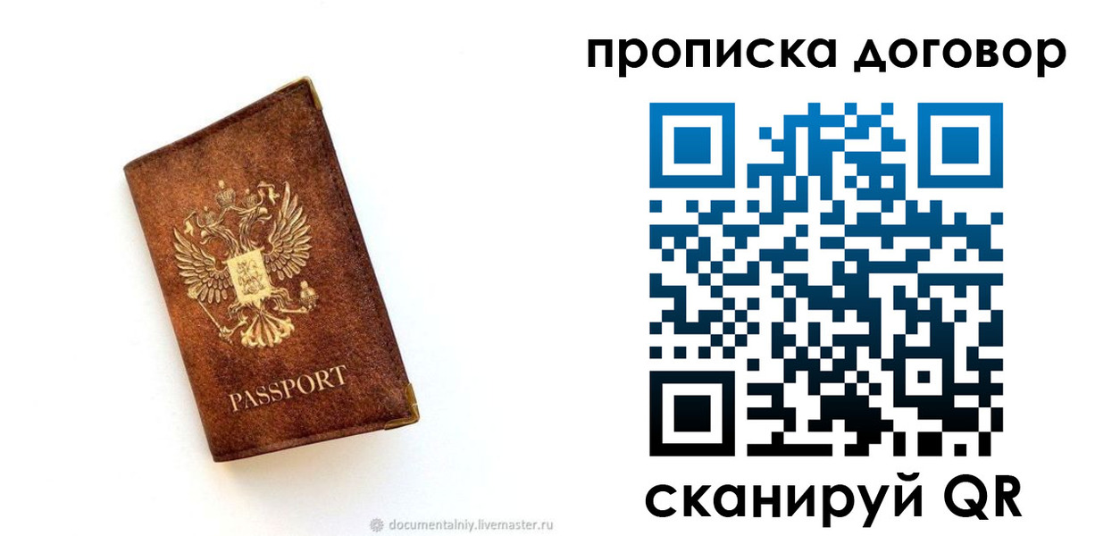 временная регистрация поиск в Карачаевске
