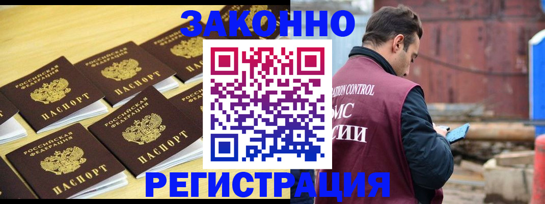 прописка штамп в Карачаевске