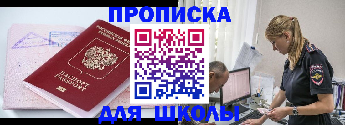 прописка от собственника в Карачаевске