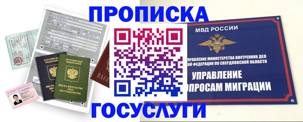 временная регистрация гарантия в Карачаевске
