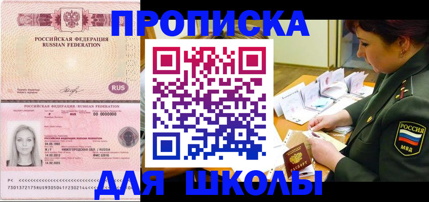 прописка 2025 в Карачаевске