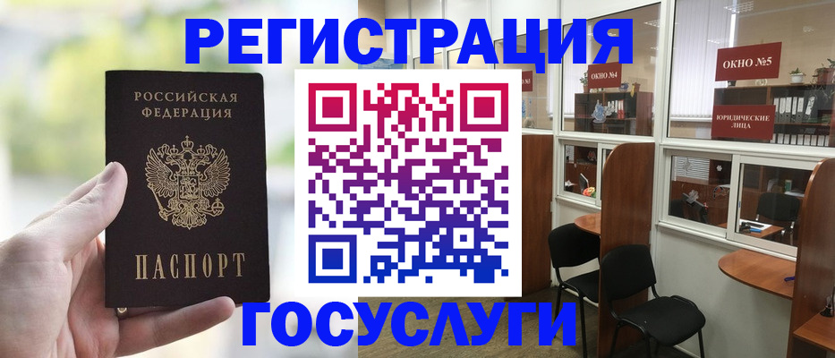 прописка для школы в Карачаевске