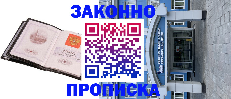 временная регистрация надежно в Карачаевске