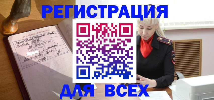 временная регистрация законно в Карачаевске