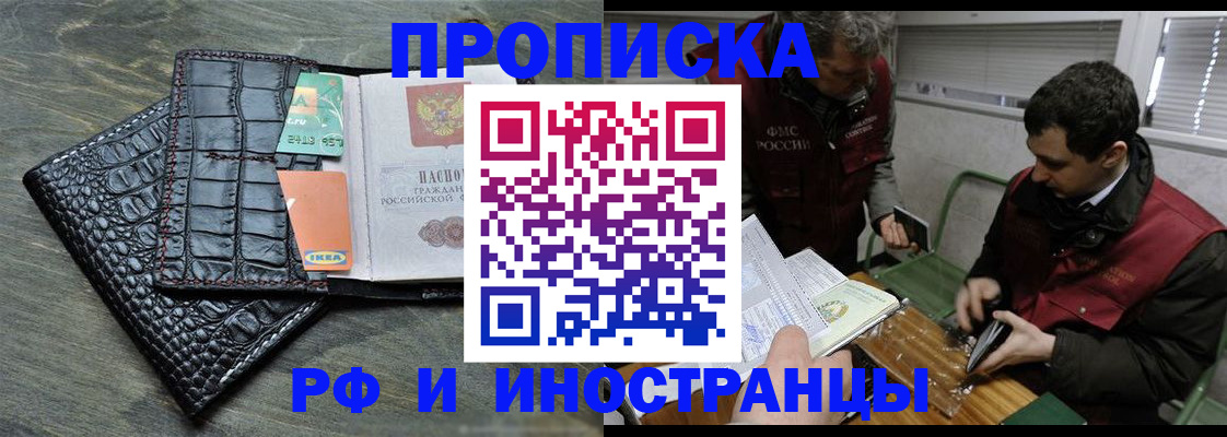 прописка паспорт в Карачаевске