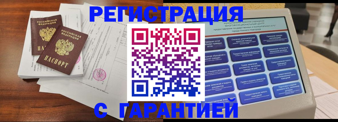 регистрация для школы в Карачаевске