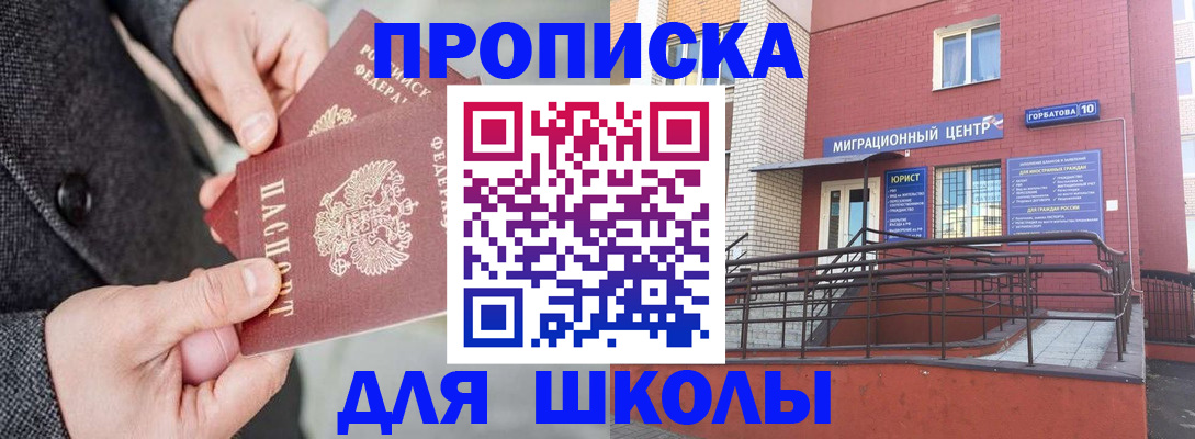 прописка гарантия в Карачаевске
