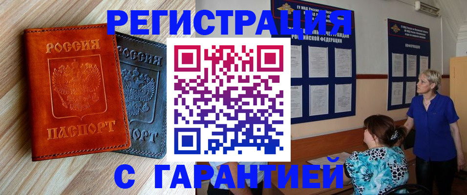 регистрация для школы в Карачаевске